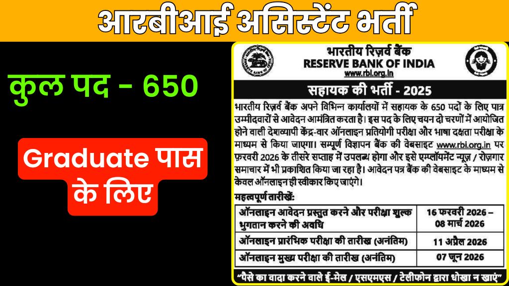 RBI Assistant Notification 2026 Recruitment Registration Open for 650 Vacancies
