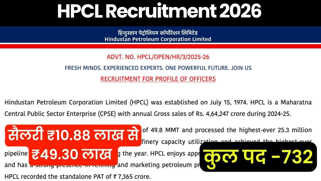 HPCL Recruitment 2026: एचपीसीएल 732 पदों पर निकली बड़ी भर्ती, 25 मार्च तक करें आवेदन