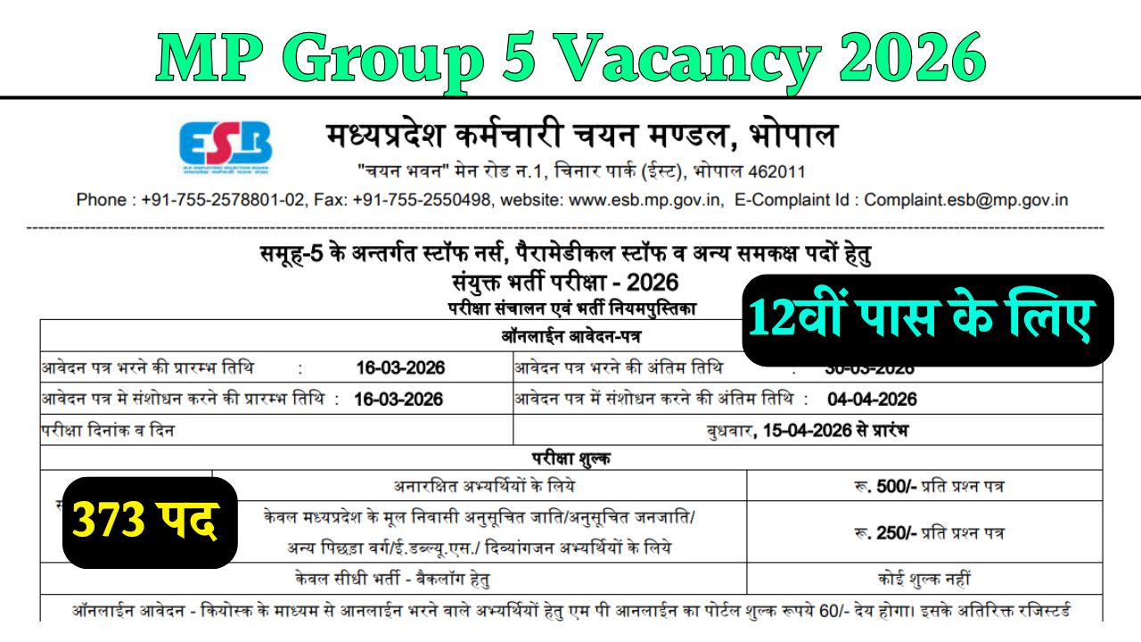 MP Group 5 Paramedical Vacancy 2026