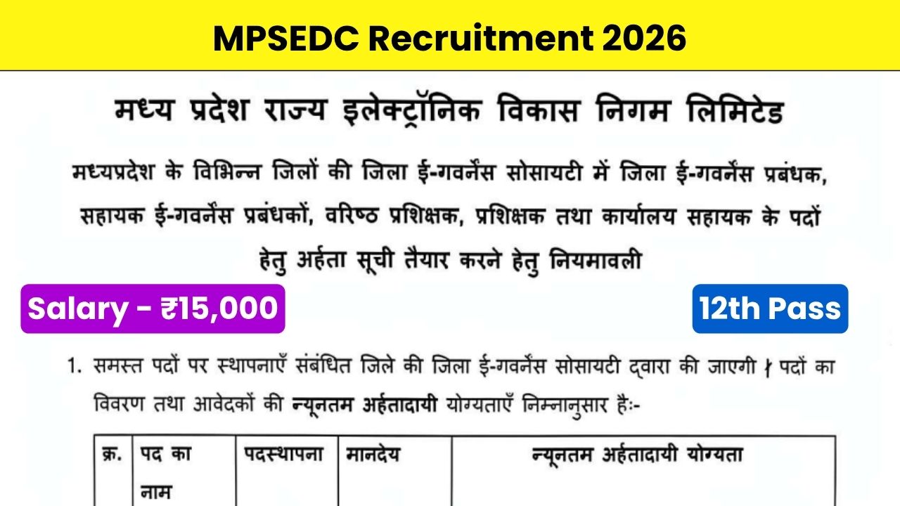 MPSEDC Recruitment 2026 – मध्य प्रदेश राज्य इलेक्ट्रॉनिक्स विकास निगम में विभिन्न पदों भर्ती