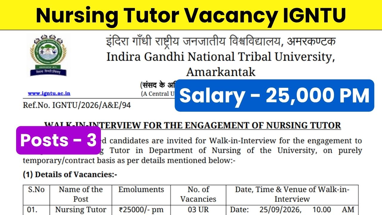 Nursing Tutor Vacancy IGNTU 2026 | इंदिरा गाँधी राष्ट्रीय जनजातीय विश्वविद्यालय नर्सिंग ट्यूटर भर्ती